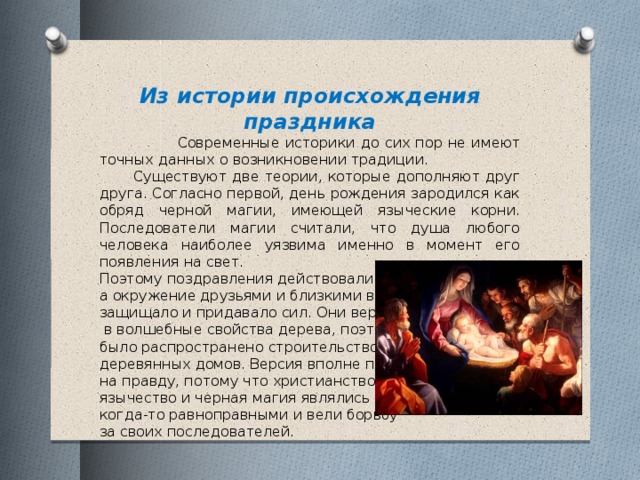 что произошло в мой день рождения. Смотреть фото что произошло в мой день рождения. Смотреть картинку что произошло в мой день рождения. Картинка про что произошло в мой день рождения. Фото что произошло в мой день рождения