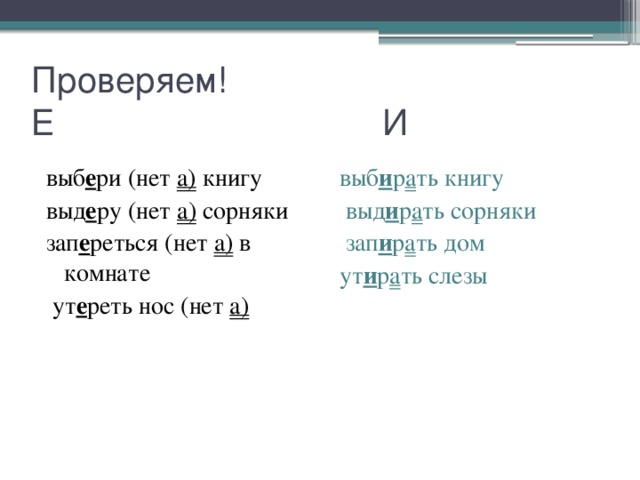 Комнате как проверить е