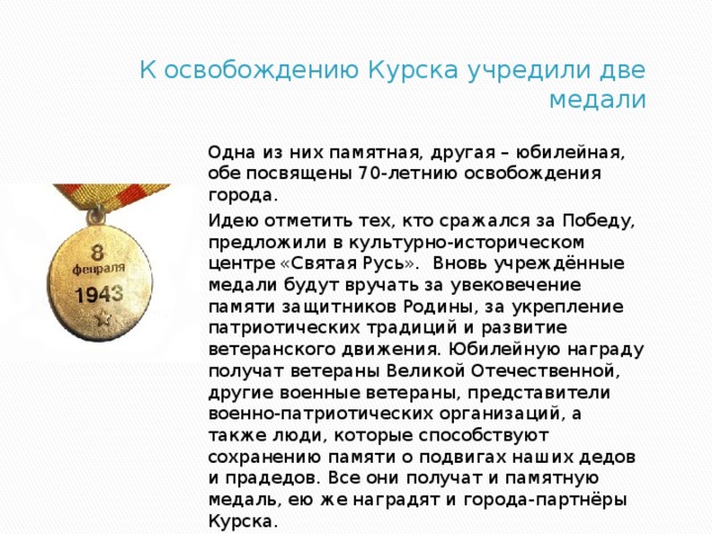 Сколько осталось освободить курскую область на сегодня