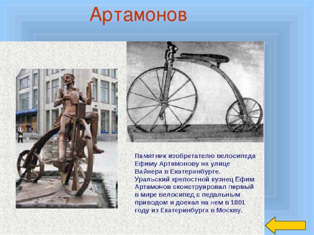  Артамонов 