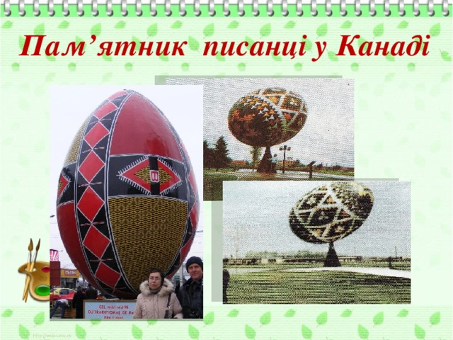 Пам’ятник писанці у Канаді