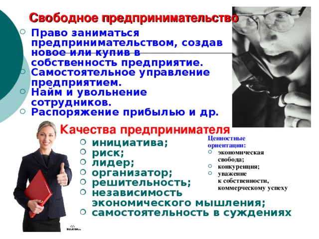 Экономическая культура - презентация онлайн