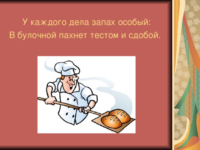 Всякое дело