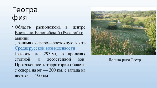 Проект разнообразие природы родного края саратовская область