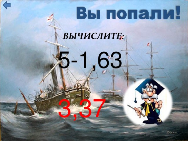 5-1,63 3,37