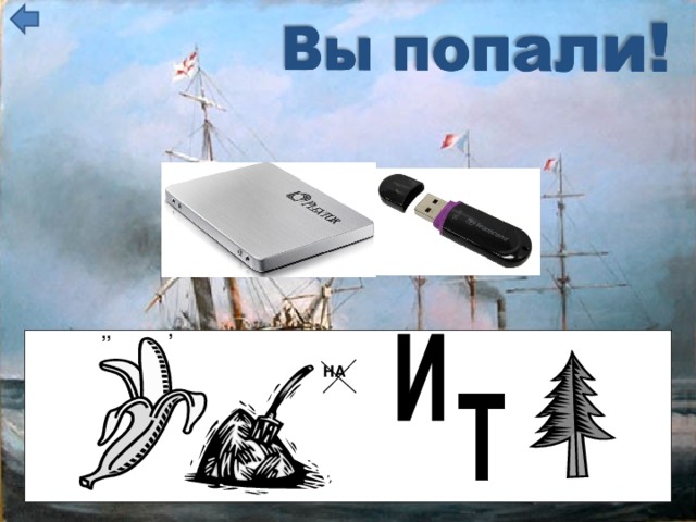 , ,, НА