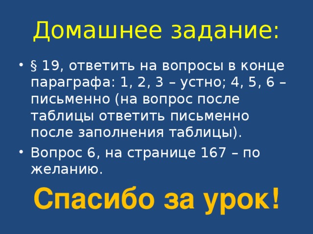 Презентация что англичане считают началом своих свобод 6 класс история средних веков фгос