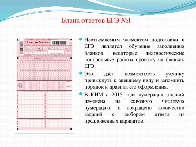 Бланки егэ обществознание