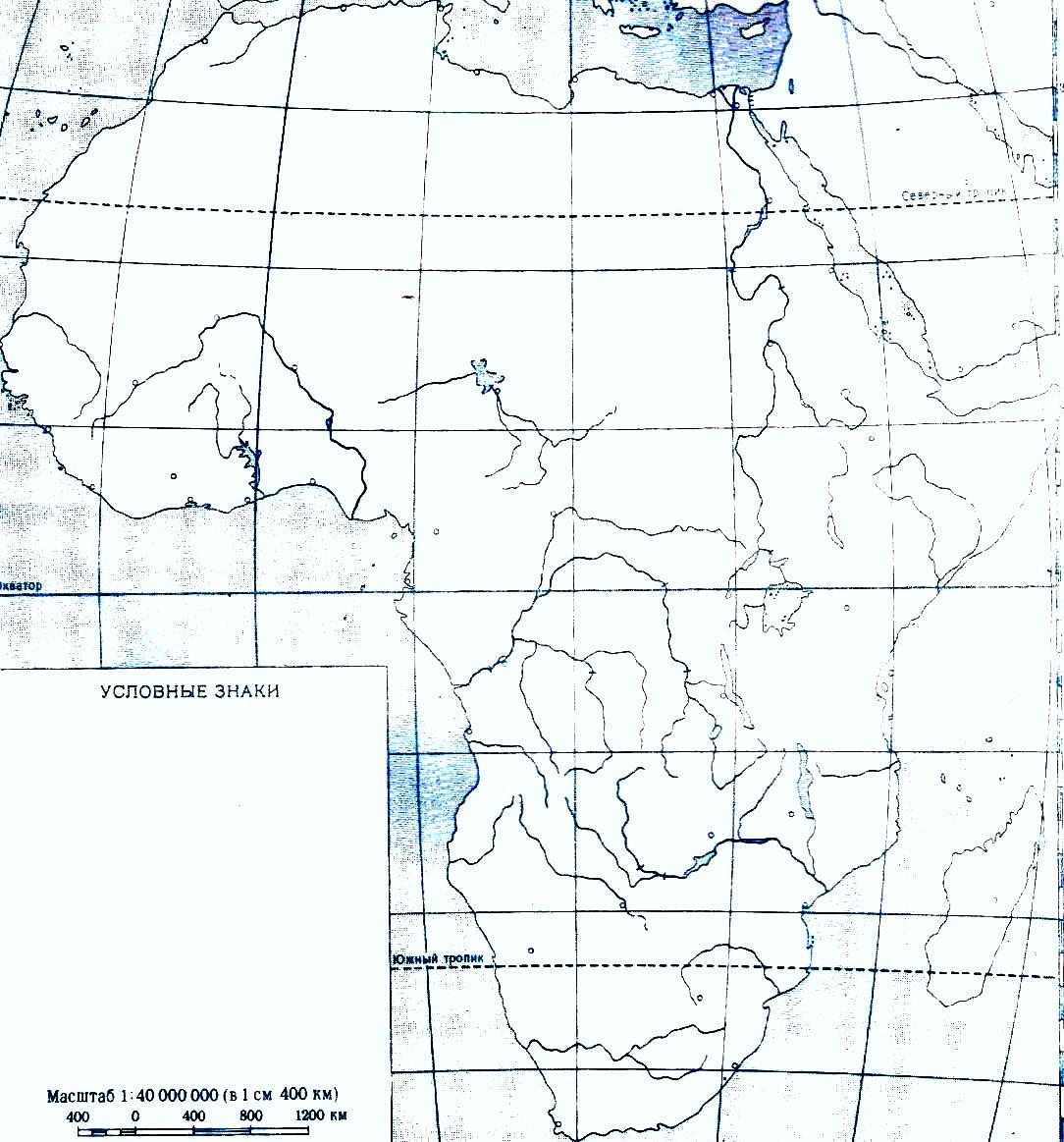 Северная америка номенклатура 7 класс карта. Географическая номенклатура 7 класс Африка.