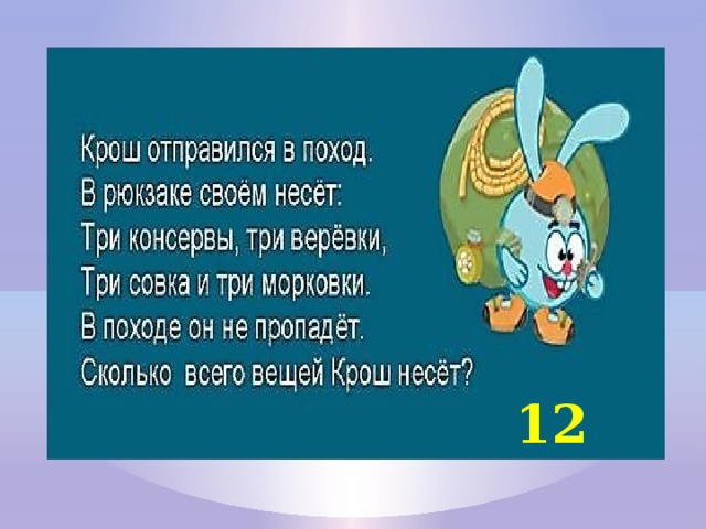 12