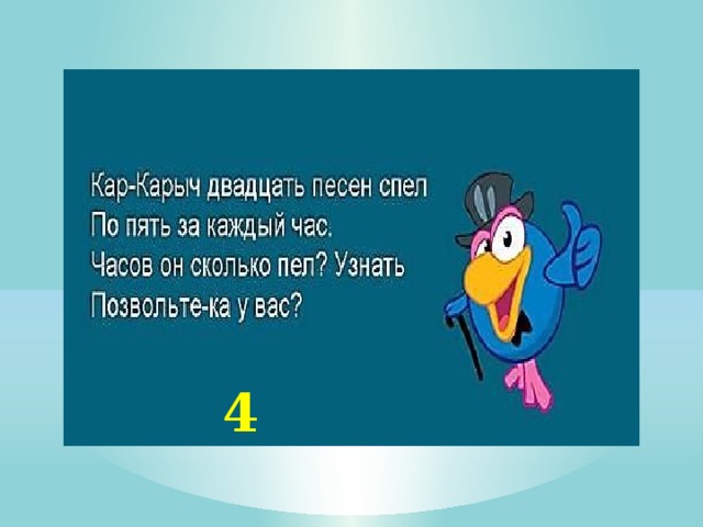 4