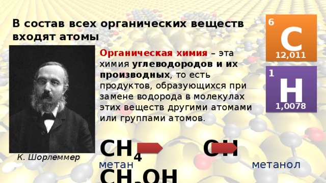 Молекулярная масса органических веществ гораздо меньше чем неорганических да или нет. Смотреть фото Молекулярная масса органических веществ гораздо меньше чем неорганических да или нет. Смотреть картинку Молекулярная масса органических веществ гораздо меньше чем неорганических да или нет. Картинка про Молекулярная масса органических веществ гораздо меньше чем неорганических да или нет. Фото Молекулярная масса органических веществ гораздо меньше чем неорганических да или нет