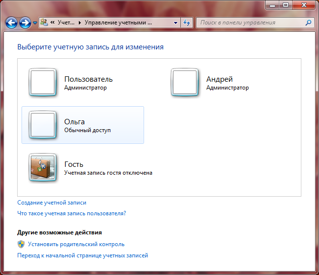 Картинки Учетных Записей Windows 7