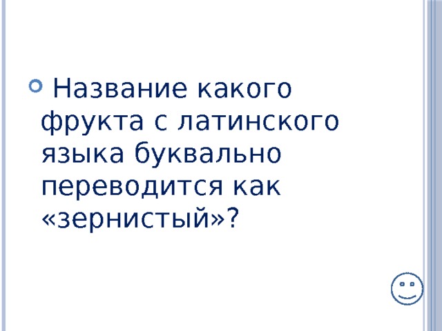 Как переводится презентация с латинского языка