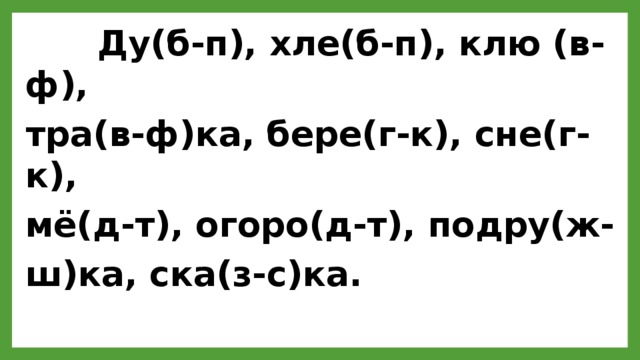 Хл п