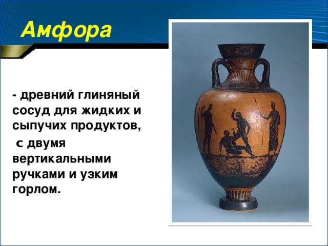 О чем идет речь? К оксиду кальция воды прилить – Вмиг в гидроксид случится превращение. Так мы «пушонку» можем получить, Ведь происходит извести гашение. Составьте соответствующее уравнение реакции.