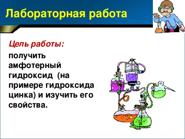 Амфотерные элементы