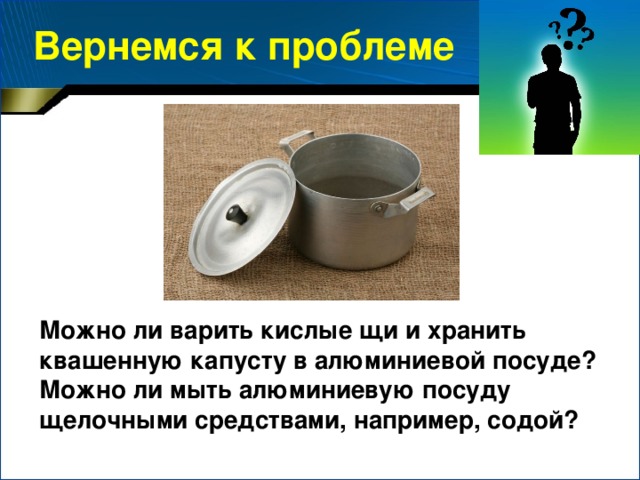 Игра «Третий лишний» Al 2 O 3 ZnO Na 2 O CaO K 2 O Cr 2 O 3  NaOH Al(OH) 3 Cu(OH) 2 1. Ca(ОН) 2 Cu(ОН) 2 NaОН Fe(OН) 2   2. Fe 2 O 3 Al 2 O 3 Fe(OН) 3 ZnO Be(OН) 2   3. SO 3 Cl 2 O 7 WO 3 Н 2 SO 4 Н 2 CrO 4