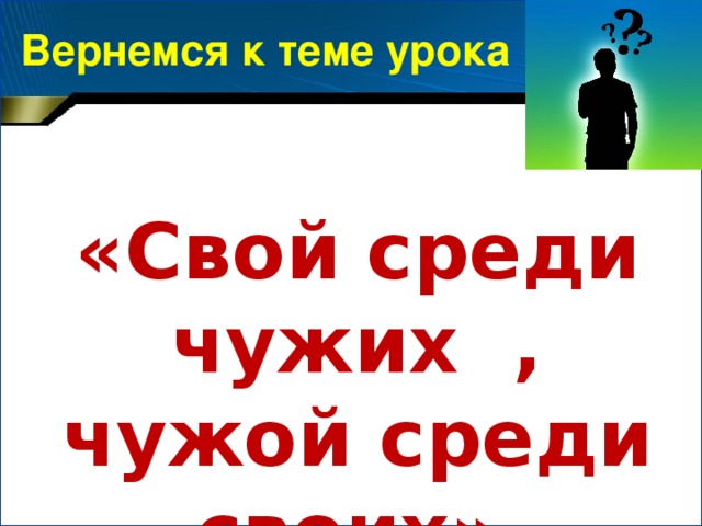 Тестирование Тест «Амфотерные оксиды и гидроксиды» Вариант 1 Вариант 2 1.Амфотерным оксидом является: 1. Амфотерным гидроксидом является: а) К 2 О; б) ZnО; в) P 2 О 3 ; г) Ag 2 О.  а)Al(OH) 3 ; б) Ba(OH) 2 ; в)Ni(OH) 2 ; г)NaОН 2. Какой из гидроксидов будет взаимодействовать и с серной кислотой, и с гидроксидом калия:  2. При взаимодействии оксида алюминия с гидроксидом натрия при сплавлении образуется: а) Fe(ОН) 2 ; б) Mg(OH) 2 ; в) Ca(OH) 2 ; г)Be(OH) 2 . а) K Al(OH) 4 ; б) Al(OH) 3 ; в) Al; г) Na 3 AlO 3   3. С водным раствором гидроксида натрия будет взаимодействовать:   а) Fe; б) Al; в) Ni; г) Сu 3.Какой из металлов будет взаимодействовать и с гидроксидом бария, и с соляной кислотой  4. При взаимодействии оксида бериллия с расплавом гидроксидом калия образуется: а) алюминий   б) свинец  а) К 2 ВеО 2   б) Be(OH) 2   в) магний   г) железо в) BeO  г) K 2 Be(OH) 4    4. С водным раствором гидроксида натрия не взаимодействует: а) Zn(OH) 2 ; б) BeO; в) Cu; г)Al.  
