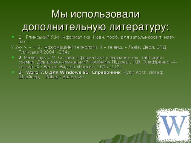 Microsoft Office Word