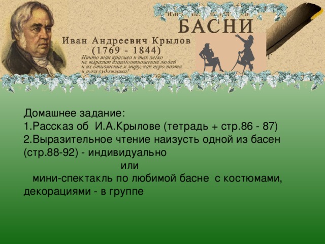 Выписать из сказок А.С. Пушкина 5 именных и 5 глагольных словосочетаний. Упражнение № 138 3.С