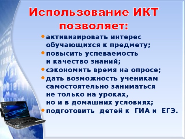Участие в предметных олимпиадах и конкурсах   Год  Класс 2012-2013 % участия  5 В Начало 2013-2014  43 %  6 В  68 % Качество знаний по русскому языку Год 2012-2013 Класс Качество знаний  5 В 1 четверть 2013-2014  55%  6 В  63%
