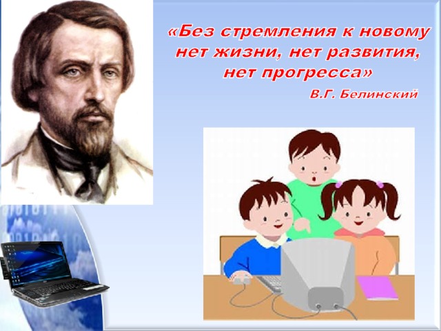 активизировать интерес обучающихся к предмету; повысить успеваемость и качество знаний; сэкономить время на опросе; дать возможность ученикам самостоятельно заниматься не только на уроках, но и в домашних условиях; подготовить детей к ГИА и ЕГЭ.