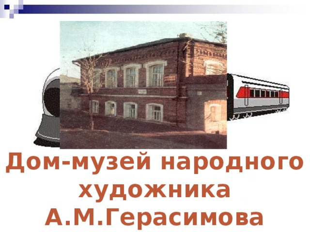Презентация музеи тюмени