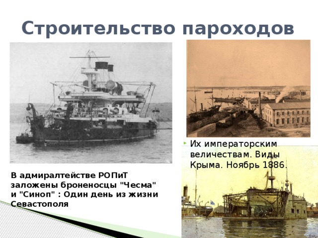 Построят пароходы