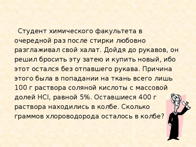 Со шкафа техничка уронила сосуд где содержалось 700