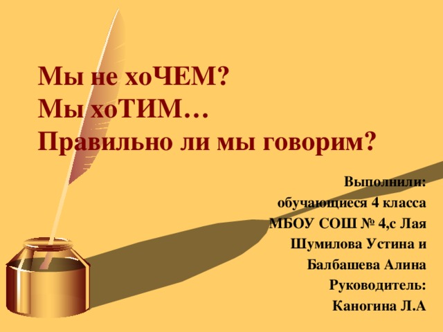Что такое орфоэпия конспект 4 класс. Смотреть фото Что такое орфоэпия конспект 4 класс. Смотреть картинку Что такое орфоэпия конспект 4 класс. Картинка про Что такое орфоэпия конспект 4 класс. Фото Что такое орфоэпия конспект 4 класс