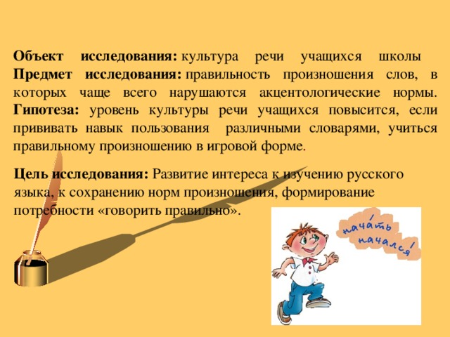 Что такое орфоэпия конспект 4 класс. Смотреть фото Что такое орфоэпия конспект 4 класс. Смотреть картинку Что такое орфоэпия конспект 4 класс. Картинка про Что такое орфоэпия конспект 4 класс. Фото Что такое орфоэпия конспект 4 класс