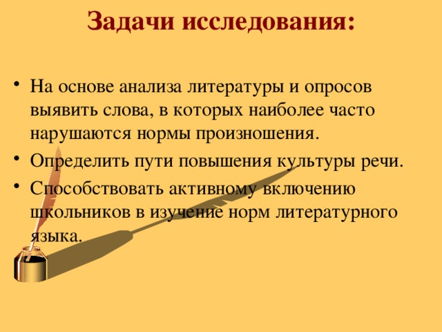 Что такое орфоэпия конспект 4 класс. Смотреть фото Что такое орфоэпия конспект 4 класс. Смотреть картинку Что такое орфоэпия конспект 4 класс. Картинка про Что такое орфоэпия конспект 4 класс. Фото Что такое орфоэпия конспект 4 класс