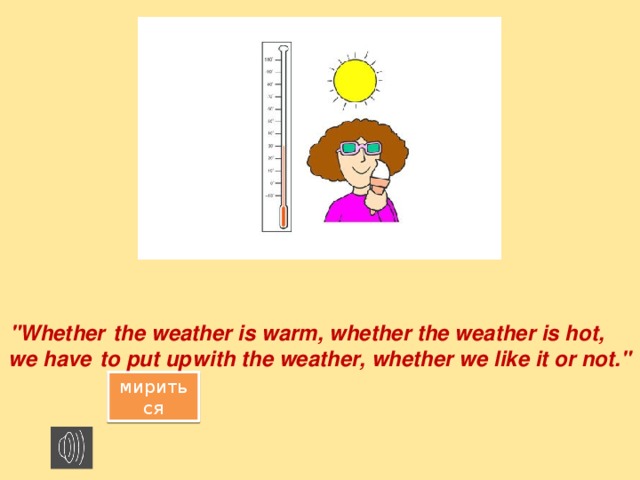 the weather is warm, whether the weather is hot, 