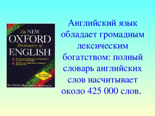 Карамзин богатство языка