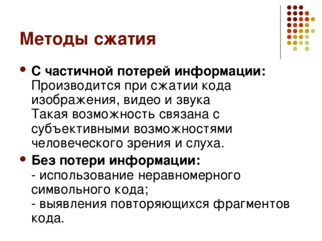 Презентация "ЦИФРОВЫЕ ВИДЕОСИСТЕМЫ" - скачать презентации по Информатике