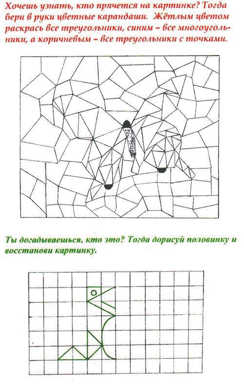 Занимательная математика для начальной школы в картинках
