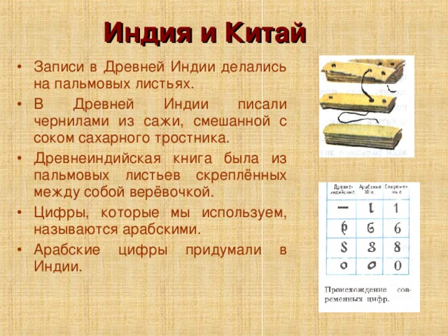 Картинки ДРЕВНИЙ КИТАЙ 5 КЛАСС ИСТОРИЯ КОНСПЕКТ