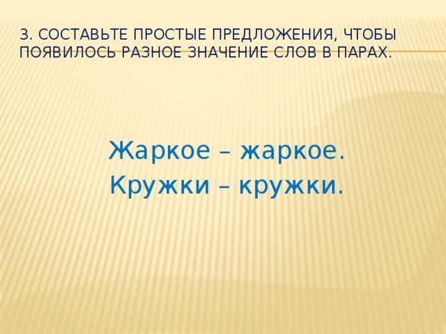 Другой значение