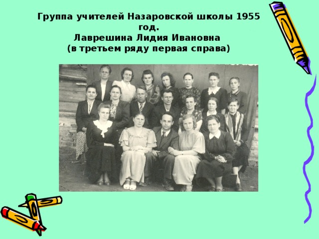 Презентация история моей школы