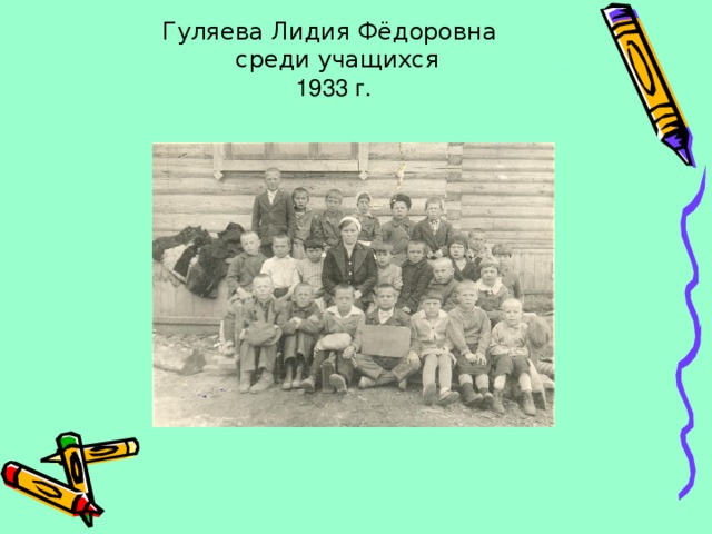 Презентация история моей школы