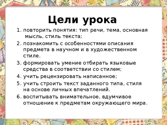 Сочинение На Тему Кровать Описание Предмета Сочинение На Тему Кровать Описание Предмета