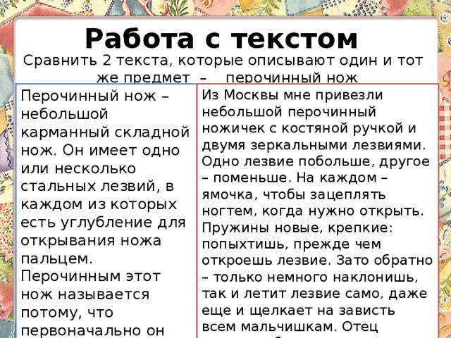 Сочинение Описание Предмета 9 Класс Сочинение Описание Предмета 9 Класс