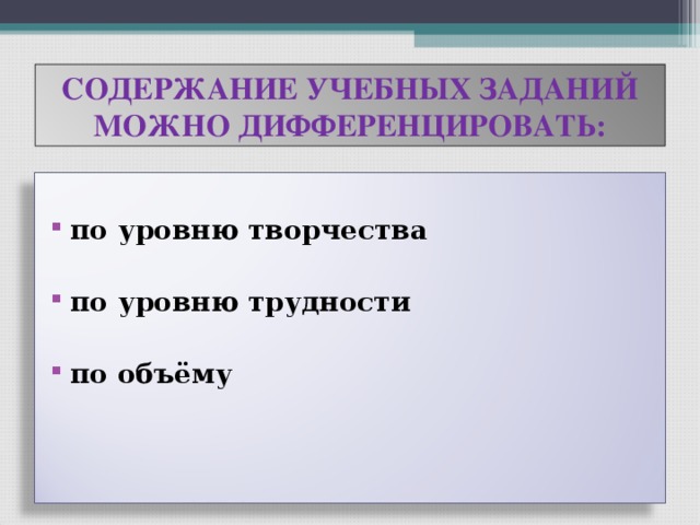 Роль в обучению чтению