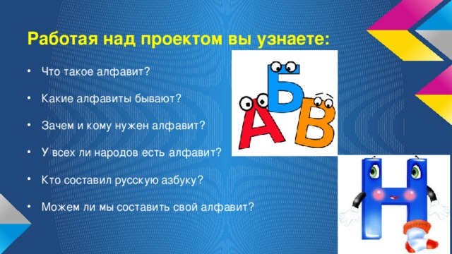 Работая над проектом вы узнаете: