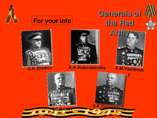 G.K.Zhukov I.S.Konev A.M.Vasilevsky S.K.Timoshenko Generals of the Red Army For your info K.K.Rokossovsky 
