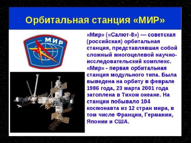 Достижения россии космический проект