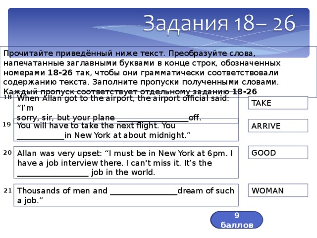 Прочитайте текст приведите по три примера