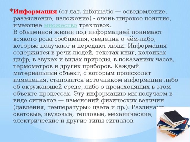 Почему считается что растровые изображения очень точно передают цвет 7 класс информатика