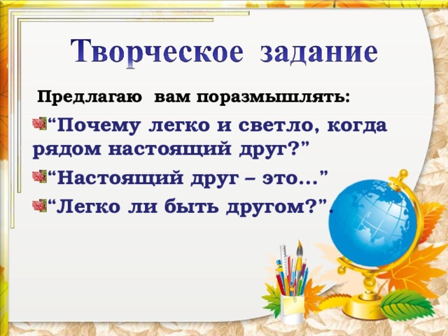 Предлагаю вам поразмышлять:
